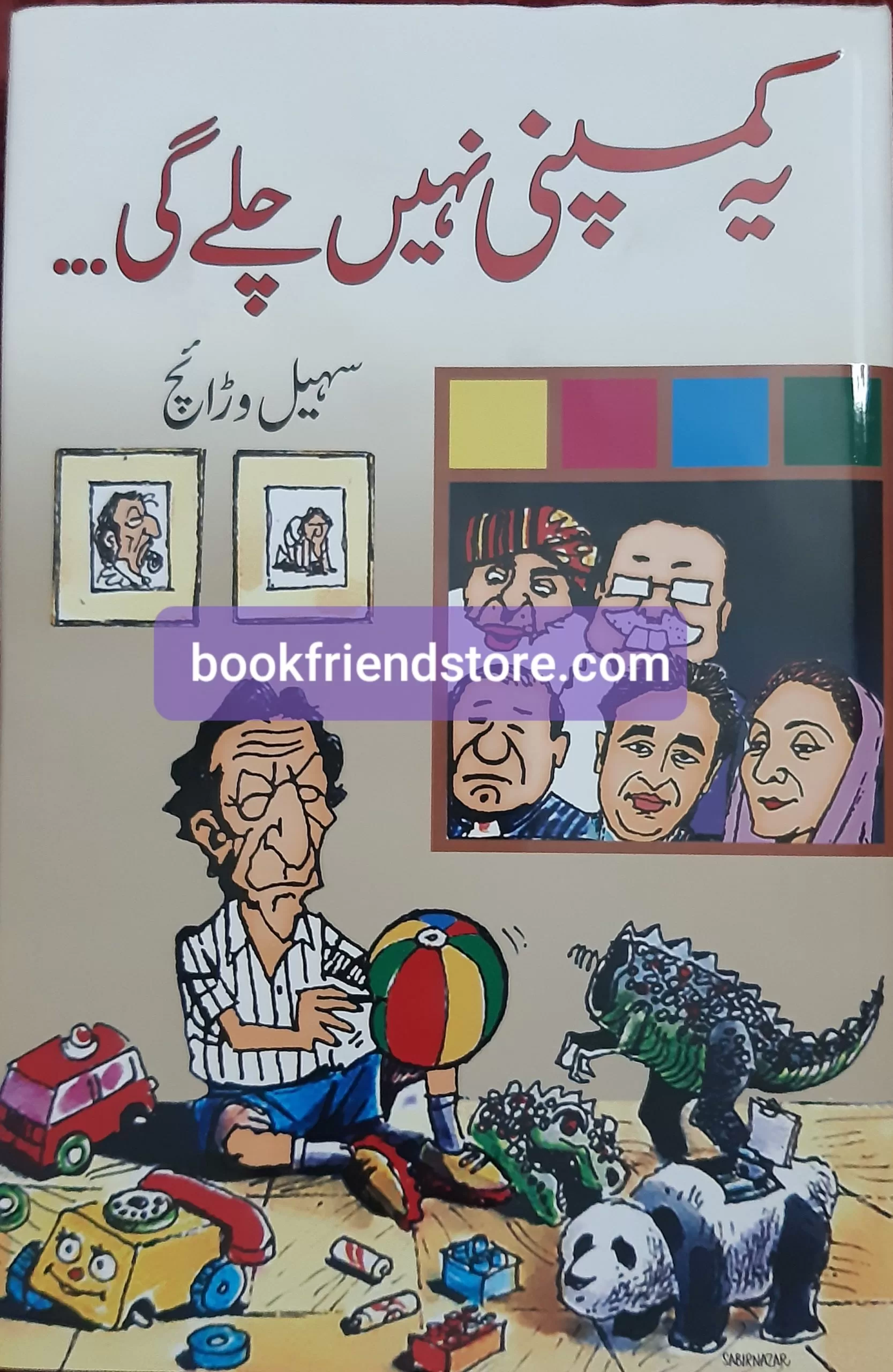 Collection of Dr. Israr Ahmed Books (Awla Edition)