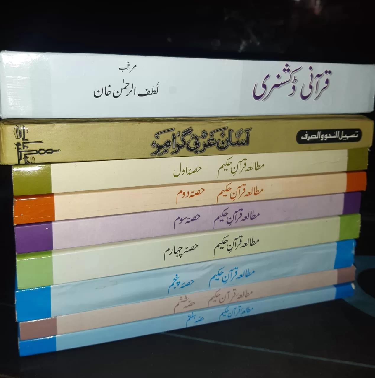 Quran Companion Bundle: Quran Dictionary, Mutala Quran, & Asan Arabic Grammar by Maulana Lutf ur Rahman Khan