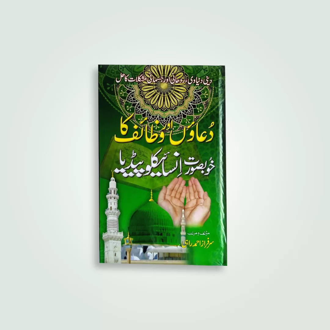wazaif book